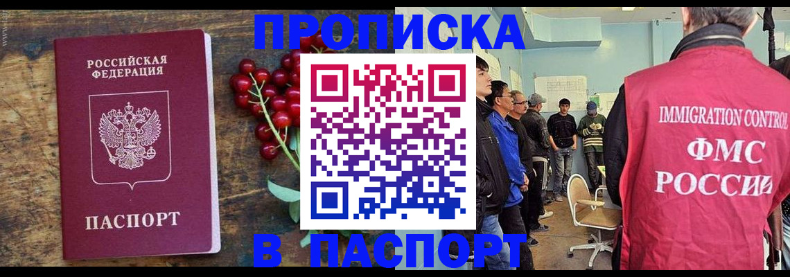 прописка иностранных граждан в Благодарном