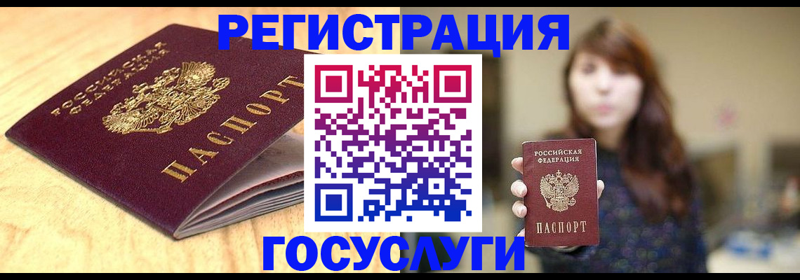 прописка для кредита в Благодарном